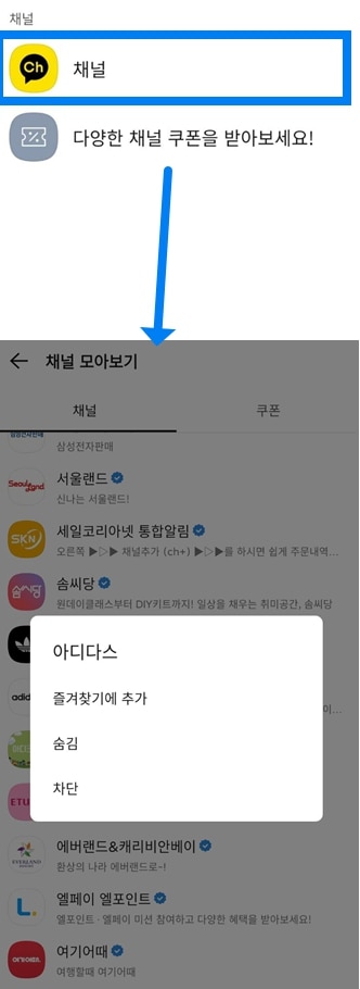 android-adblock.jpg