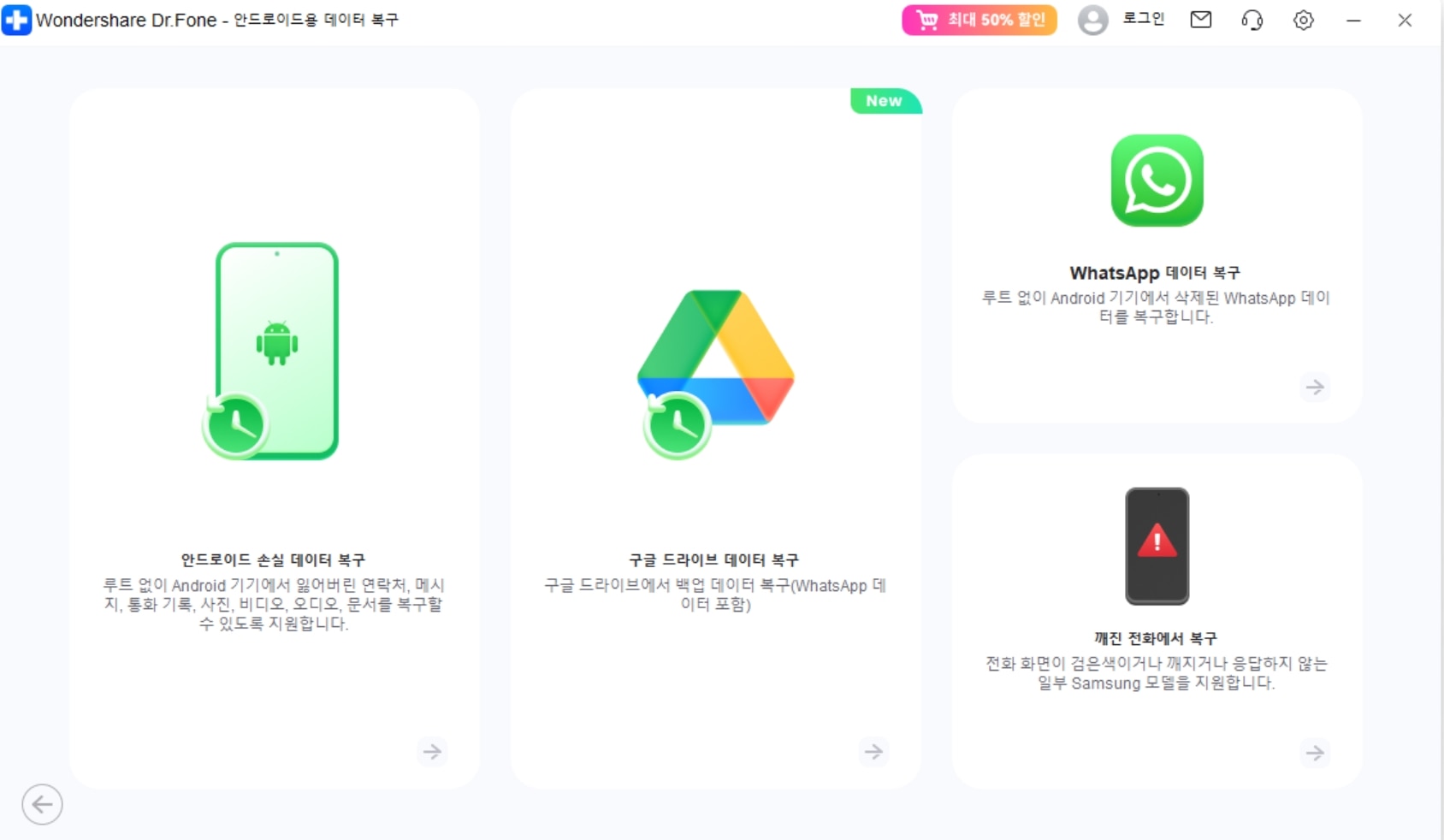 android-data-recovery.jpg