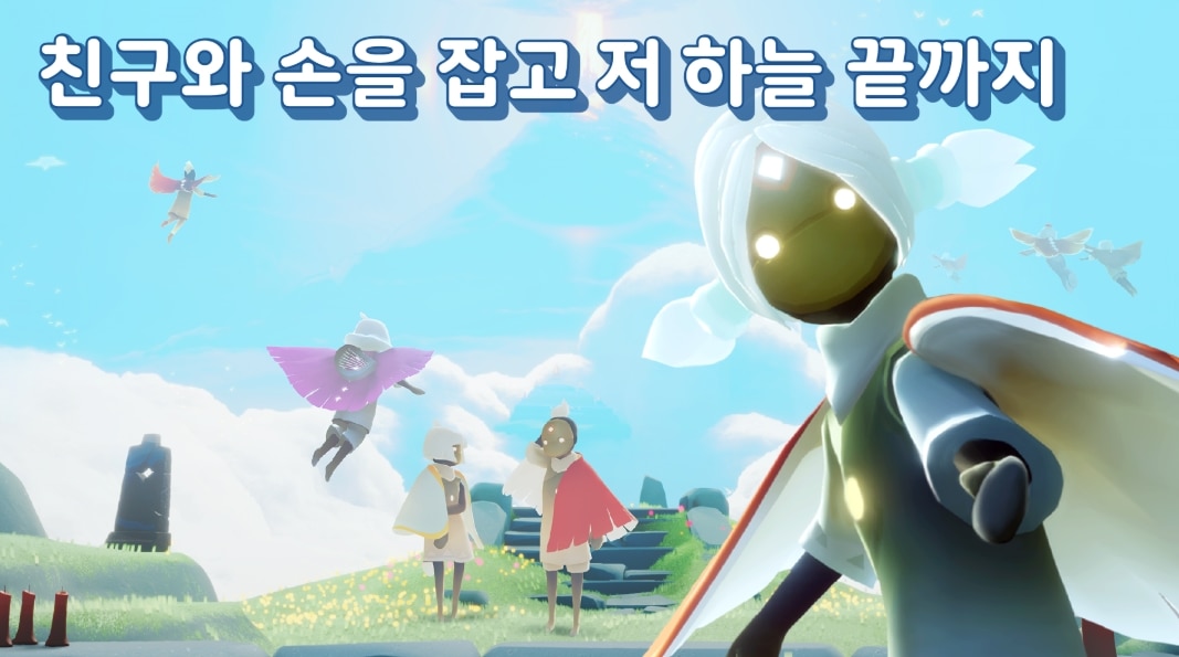 Sky 빛의 아이들 게임 화면