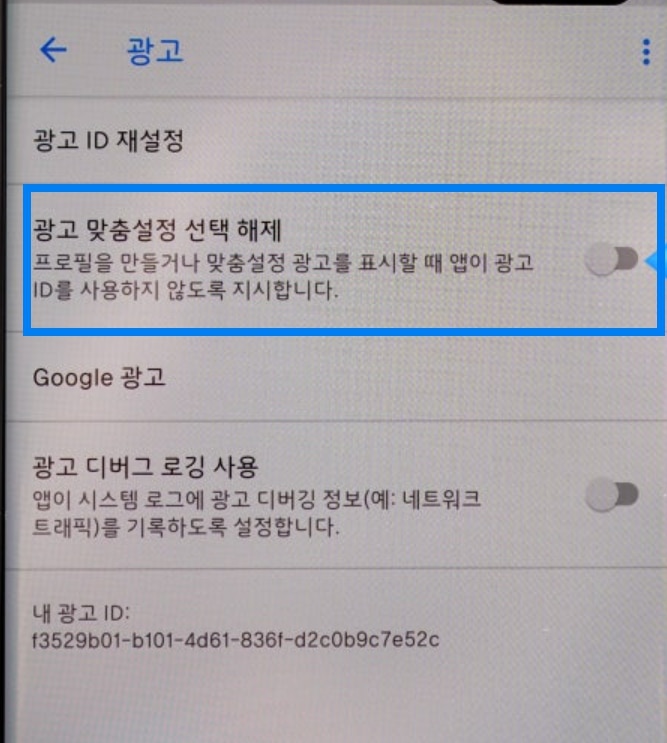 android-kakaotalk-adblock.jpg