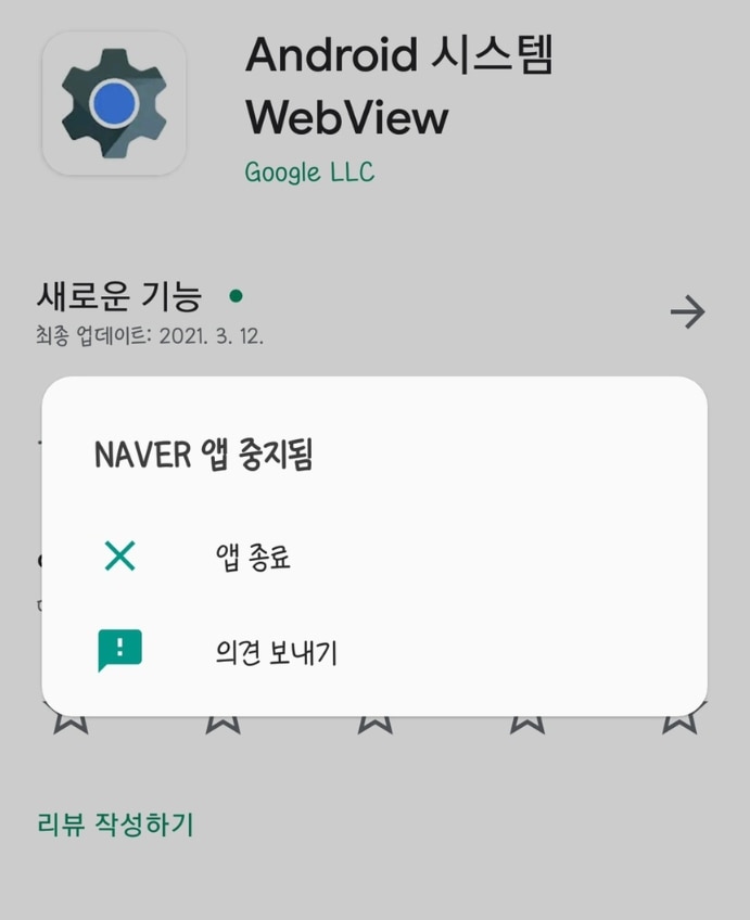 android-live-stream-app-crash-solution.jpg