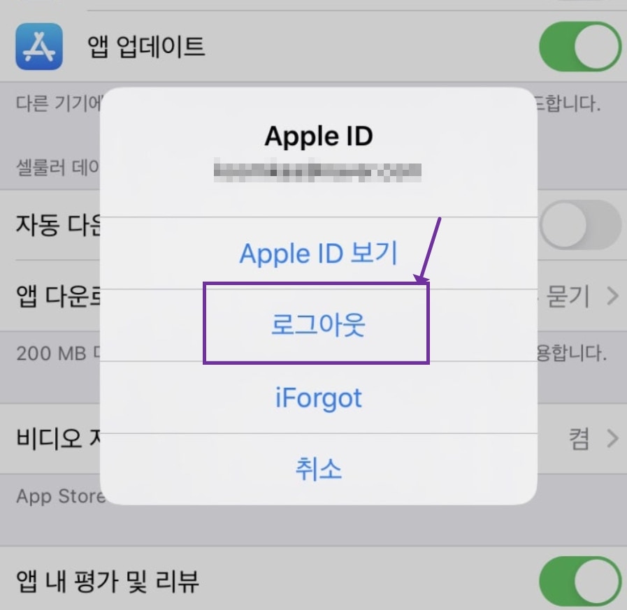 app-store-relogin.jpg