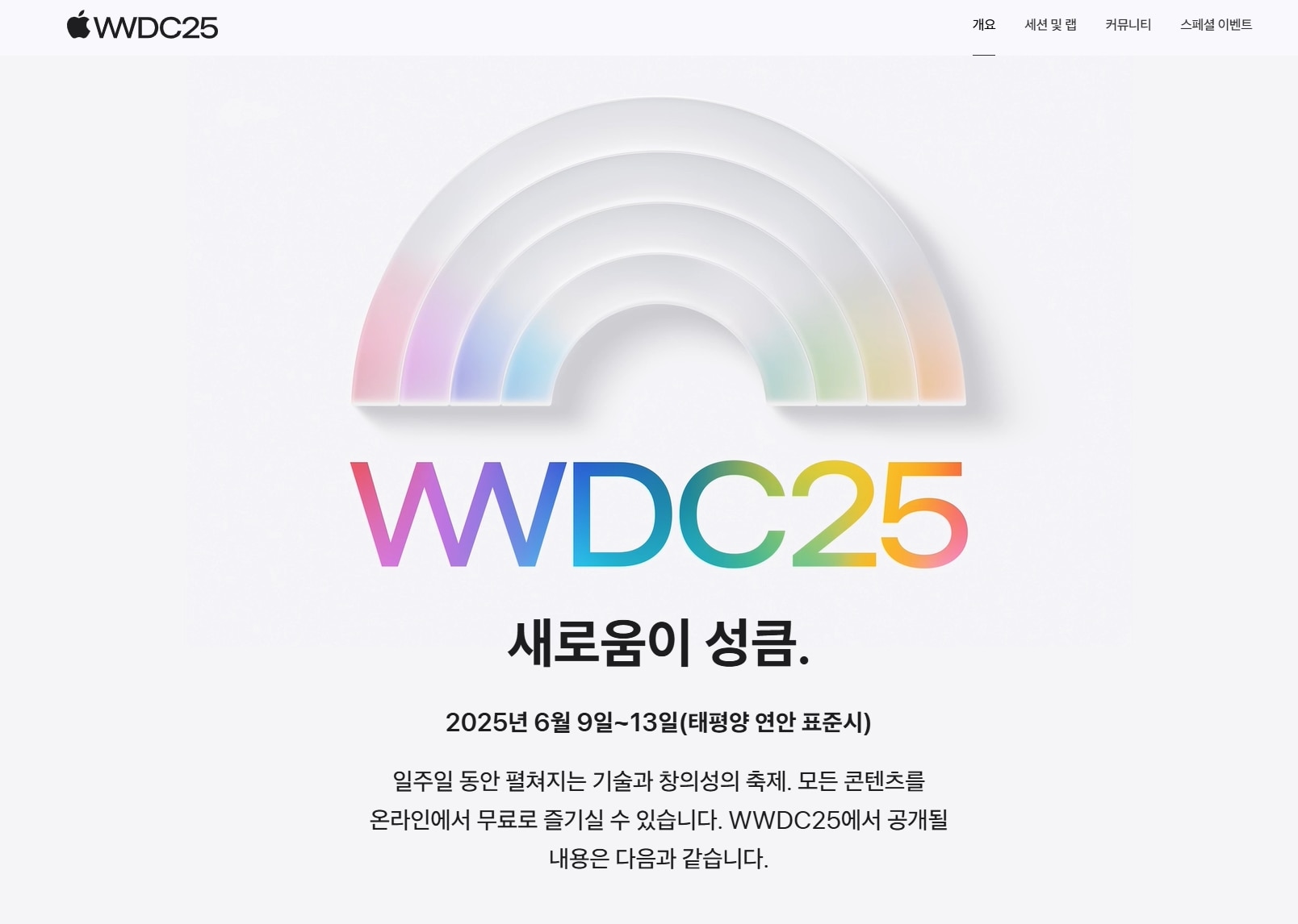 apple-wwdc.jpg