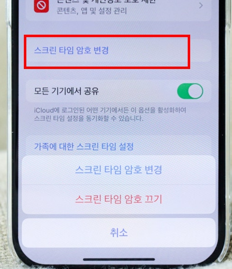 change-password.jpg