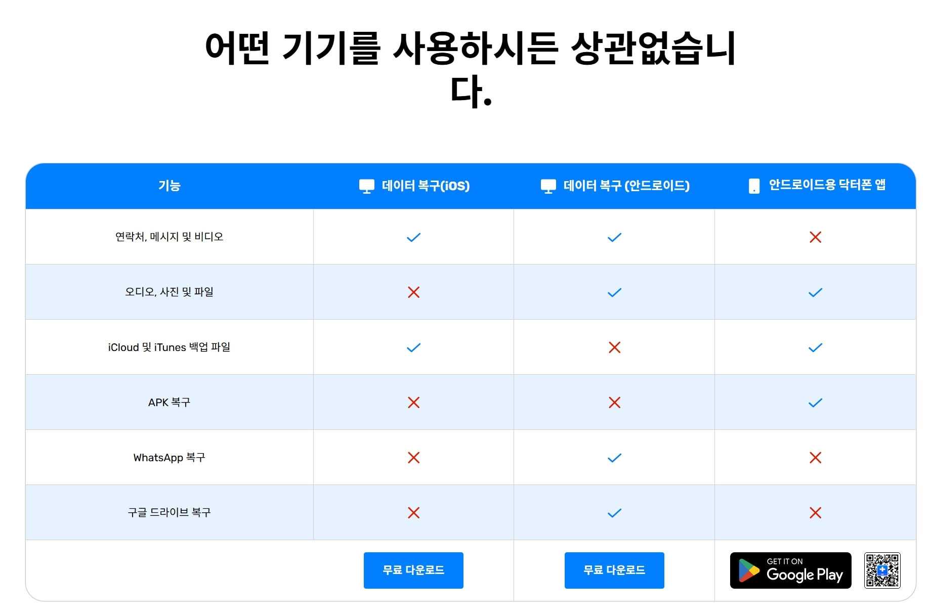 drfone-recover-list.jpg