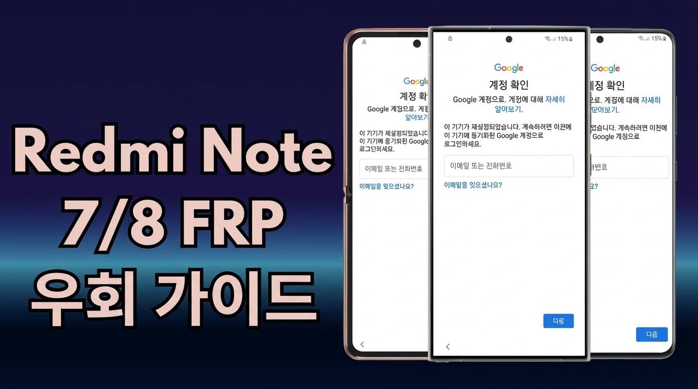 frp-redmi-note-8.jpeg