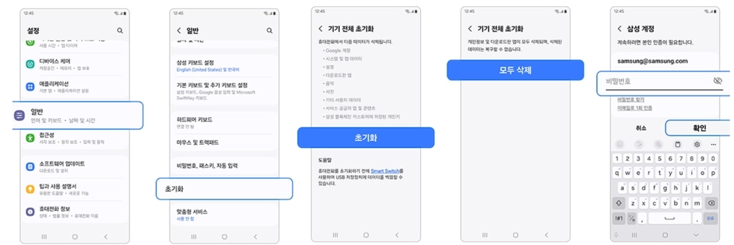 갤럭시 초기화 화면