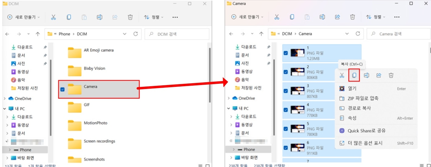 USB-C 케이블로 갤럭시 PC 연결 화면