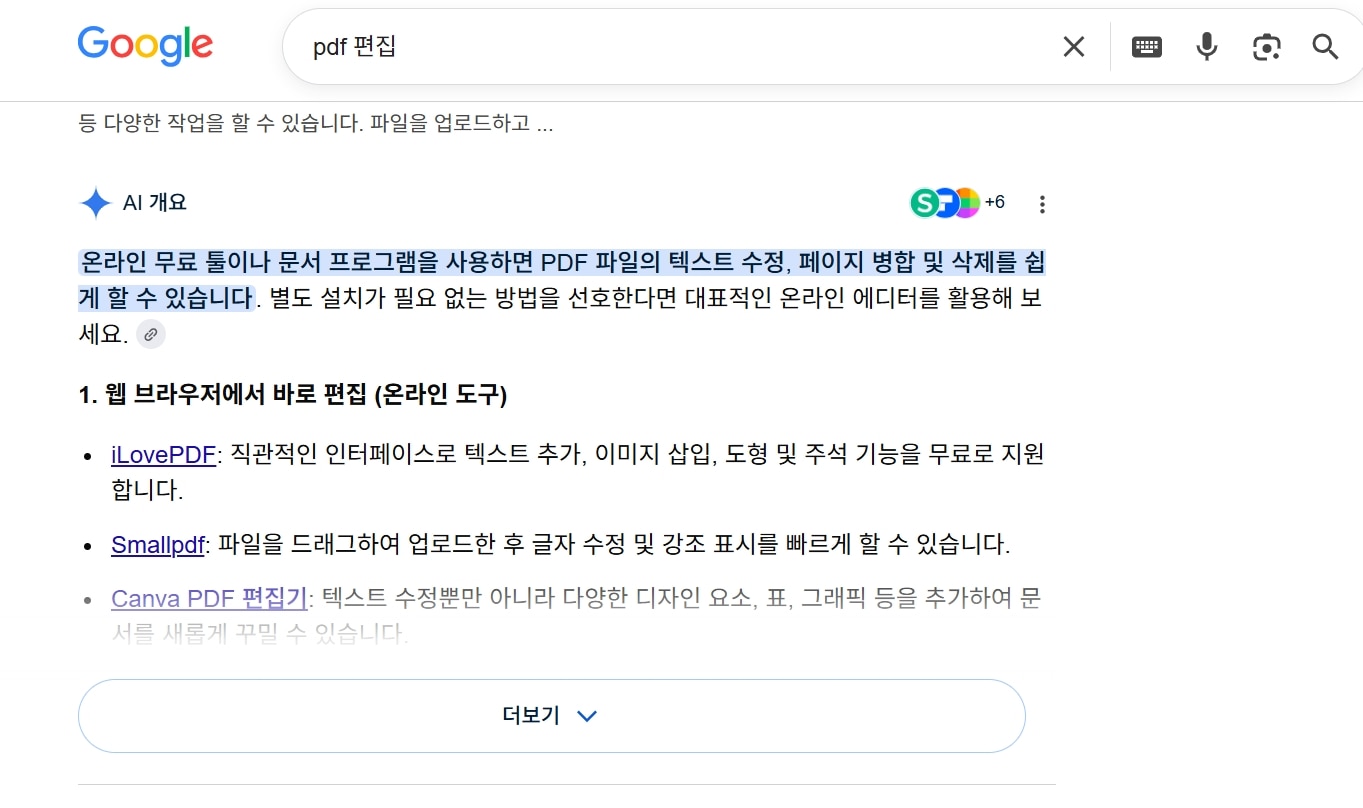 how-to-get-blog-cited-by-ai-search.jpg