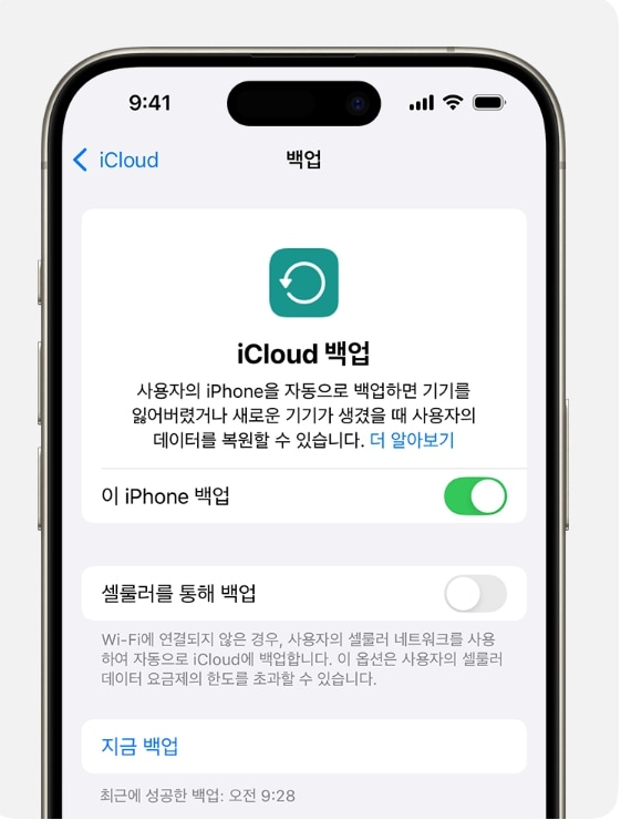 icloud-backup.jpg