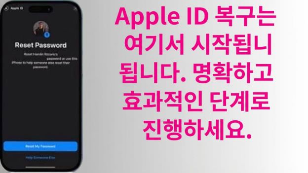 iforgot-apple-id-password-reset-1.jpg