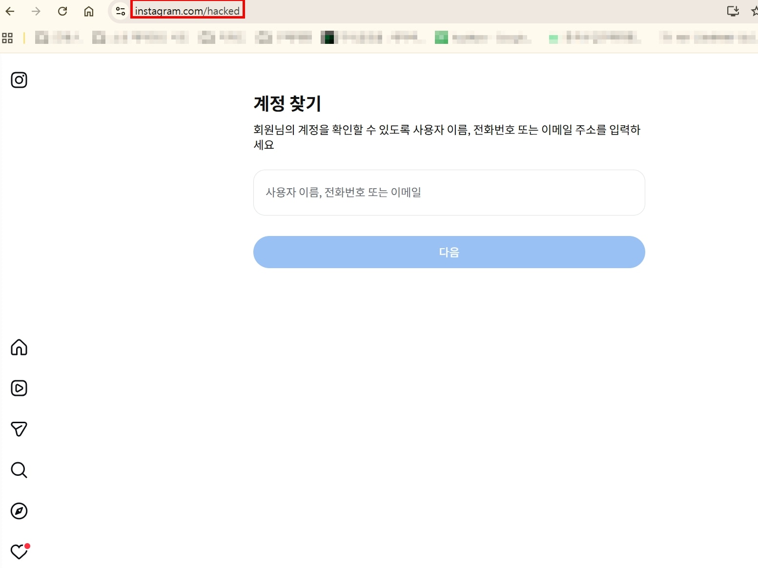 instagram-password-changed-help.jpg