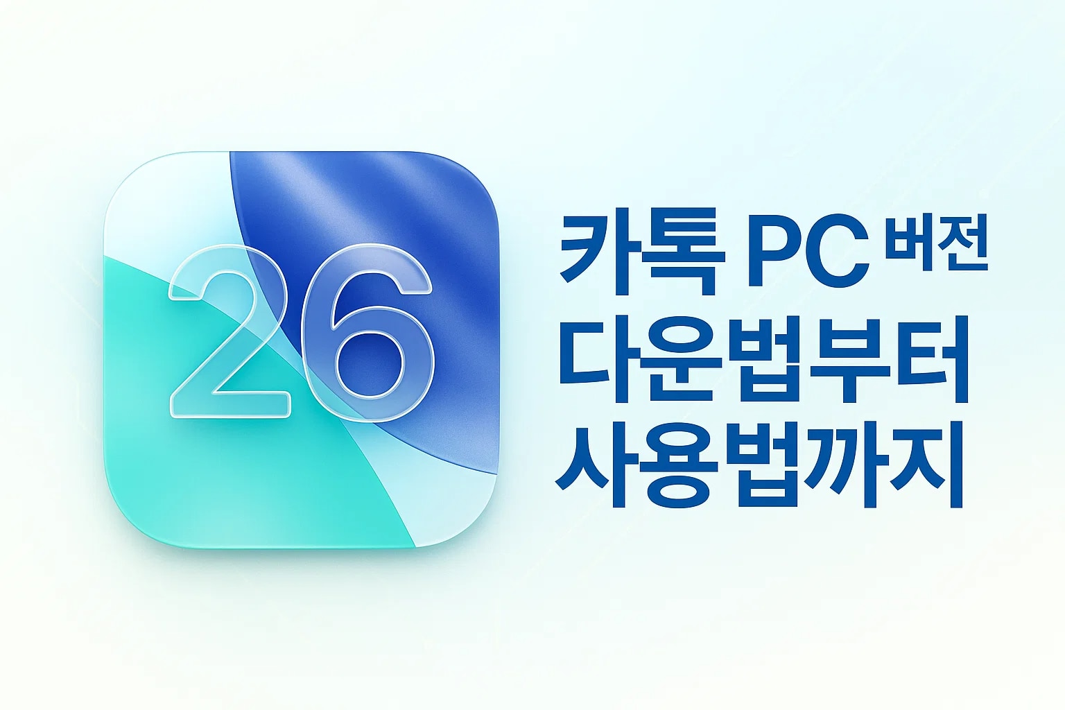 iOS 18.6.2 서명 종료! 이제 무엇을 할 수 있을까? 최신 대처법 총정리