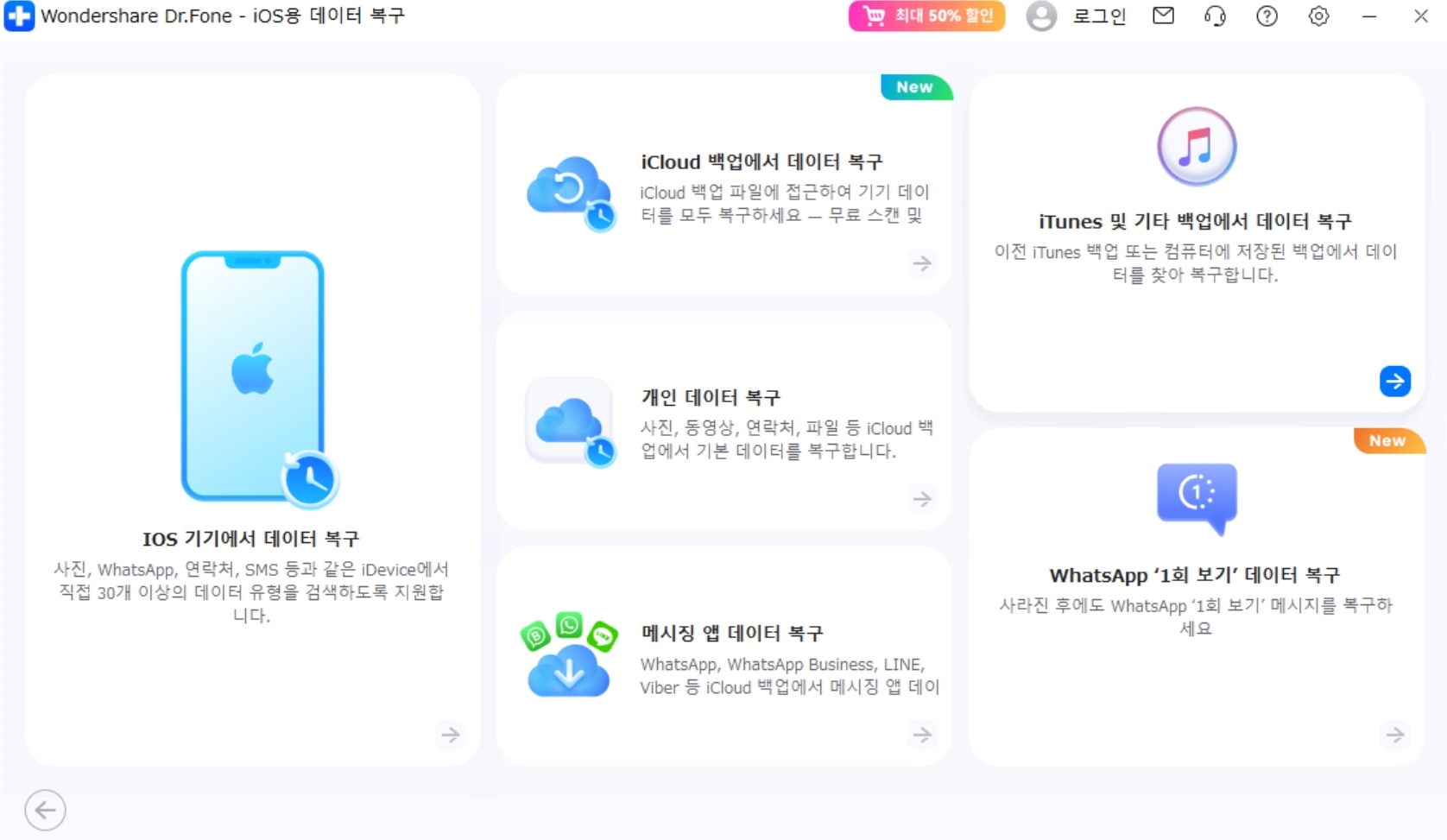 iphone-data-recovery.jpg