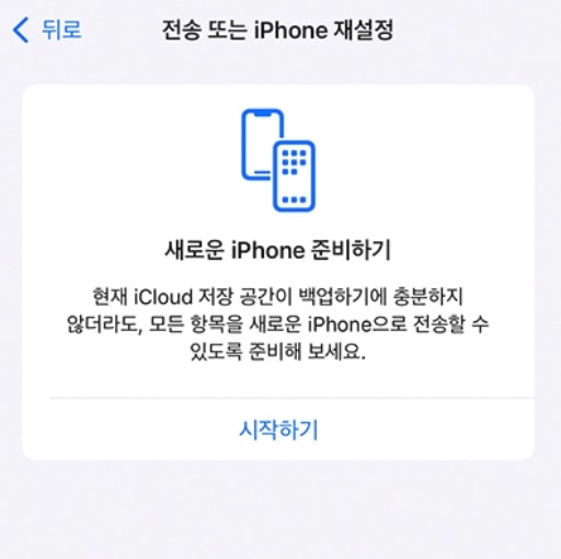 iphone-factory-reset.jpg