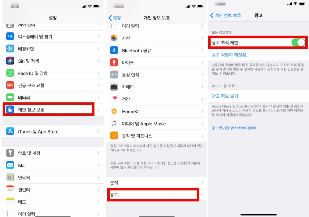iphone-setting.jpg