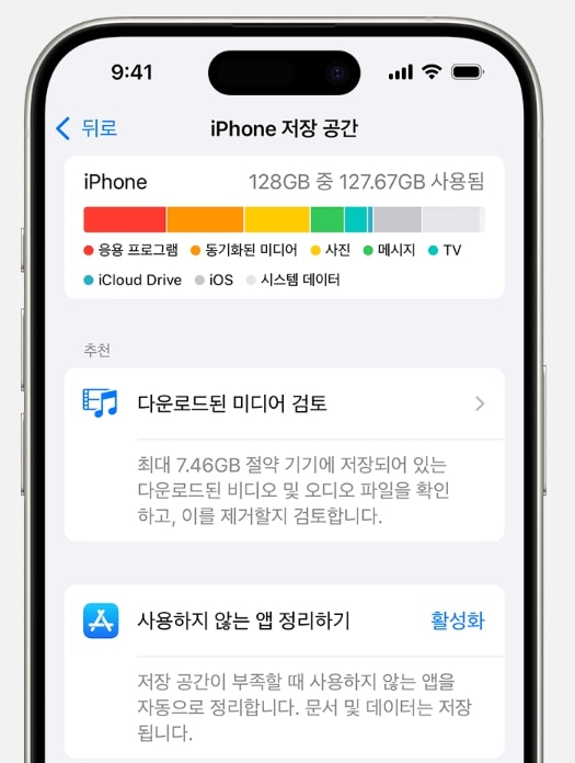 iphone-storage.jpg