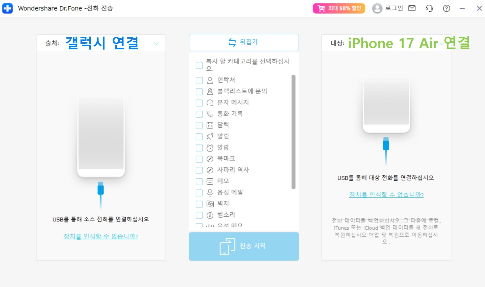 iphone17-air-data-transfer.jpg