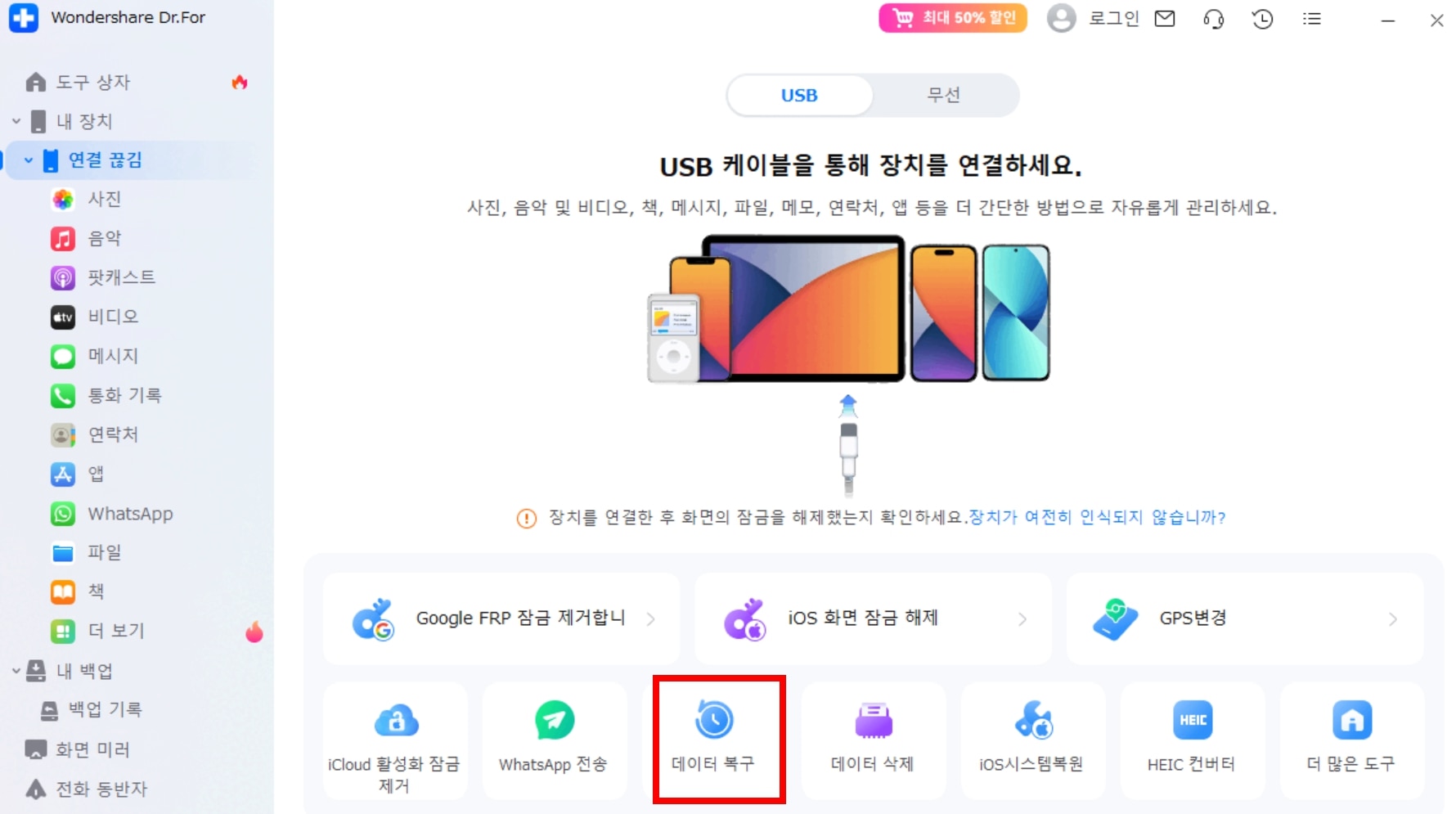 kakao-talk-data-recovery.jpg