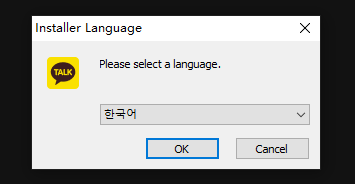 kakao-talk-installer.png