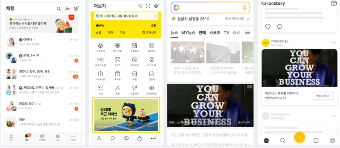 kakaotalk-ad-types.jpg