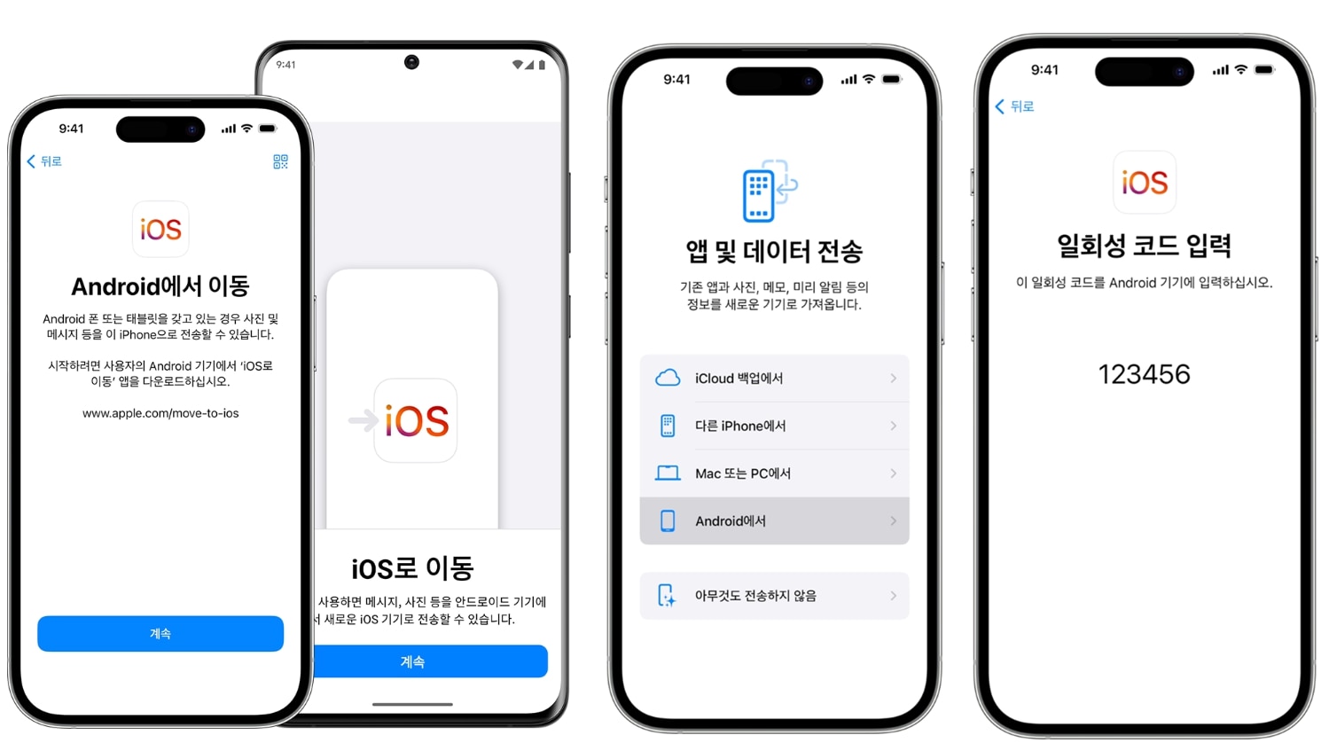 move-to-ios.jpg
