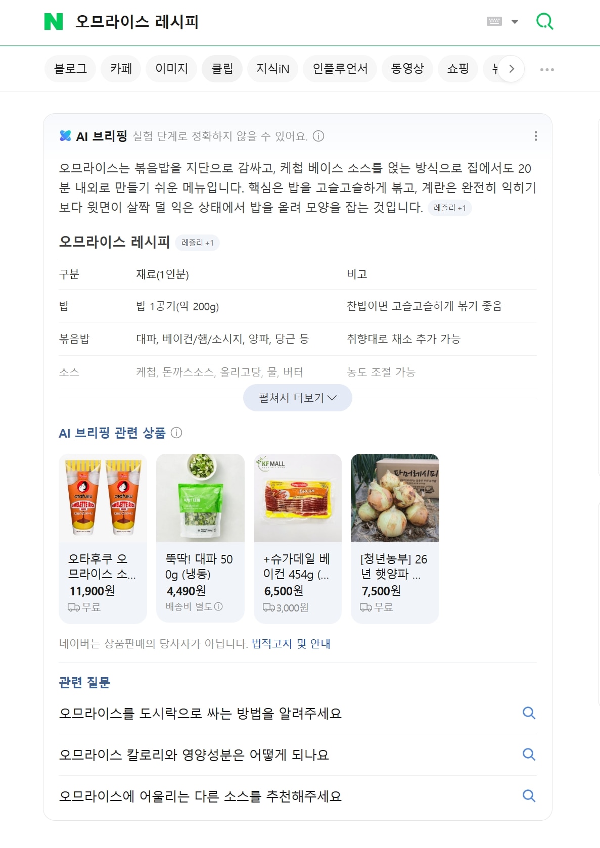 naver-and-google-ai-blog-seo-strategy.jpg