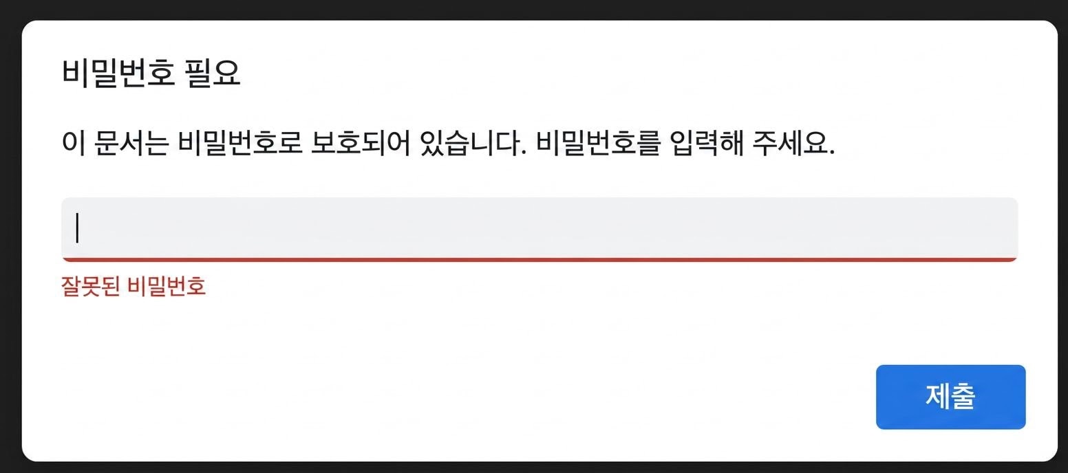 password-protected-pdfs-02.jpeg