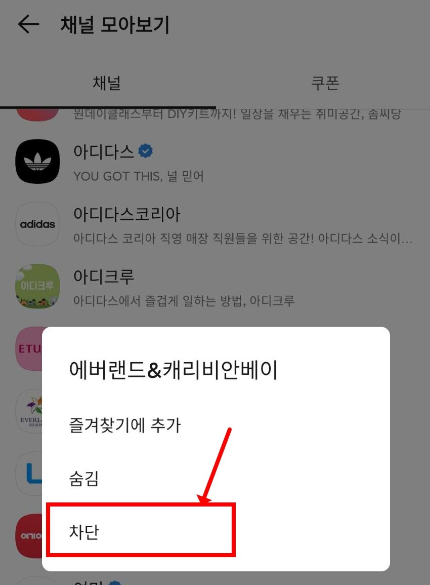 pc-kakaotalk-ad-block.jpg