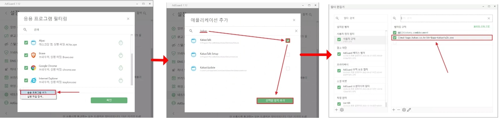 pc-kakaotalk-adguard.jpg