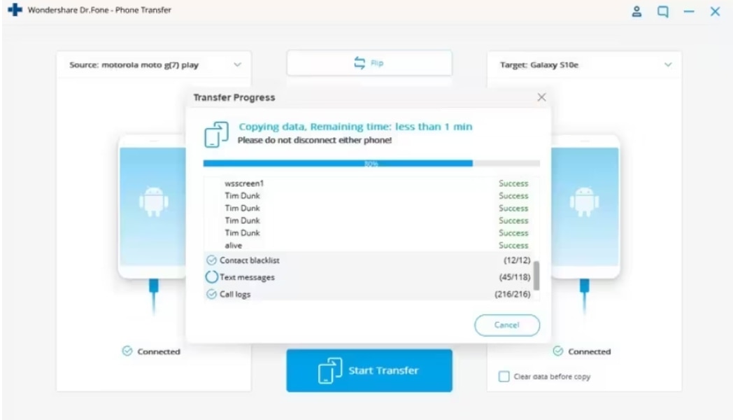 전송 진행 화면