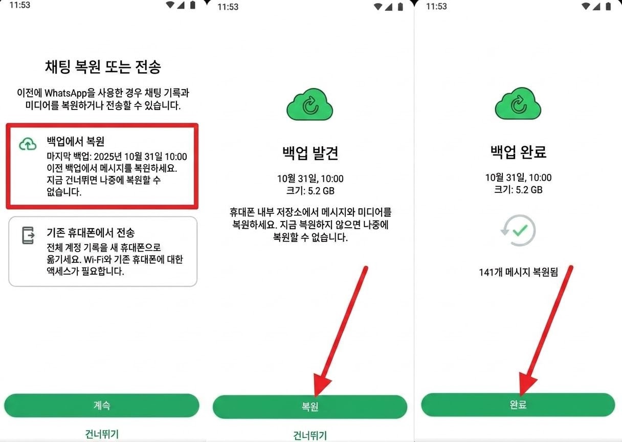 recover-deleted-whatsapp-business-messages-android-5.jpeg