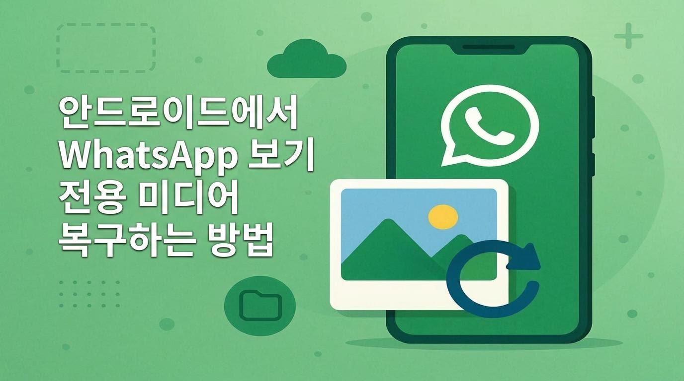 recover-whatsapp-view-once-media-android-1.jpeg