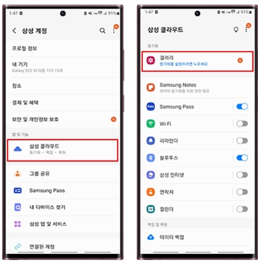 samsung-cloud-galary.jpg