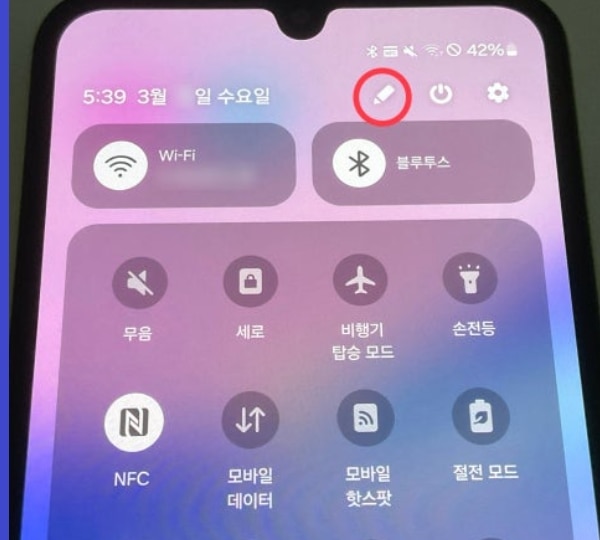 빠른 설정 패널에 보안 폴더 추가하기