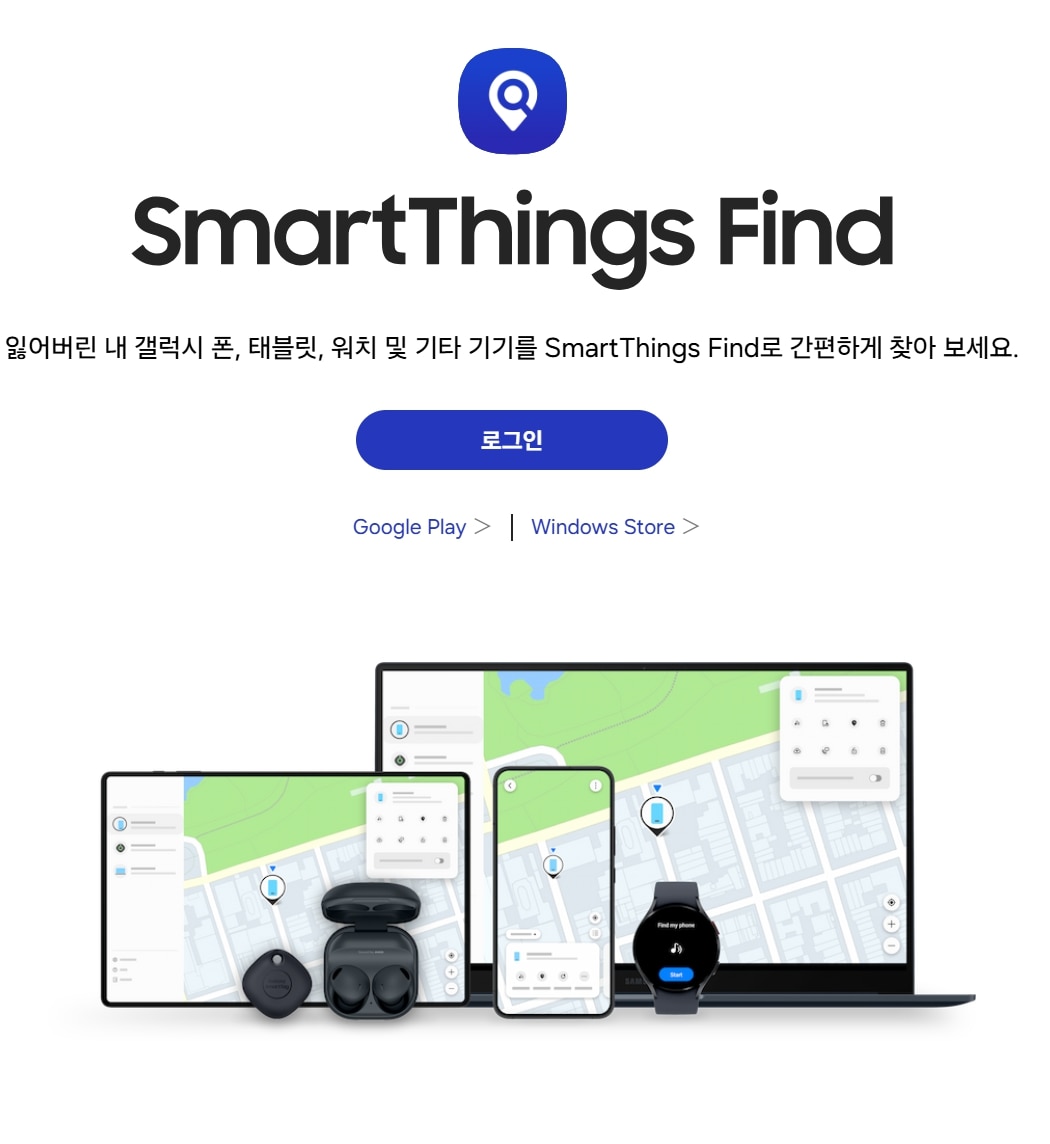 smartthings-find.jpg