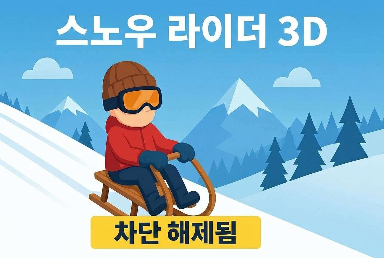 snow-rider-3d-unblocked-1.jpeg