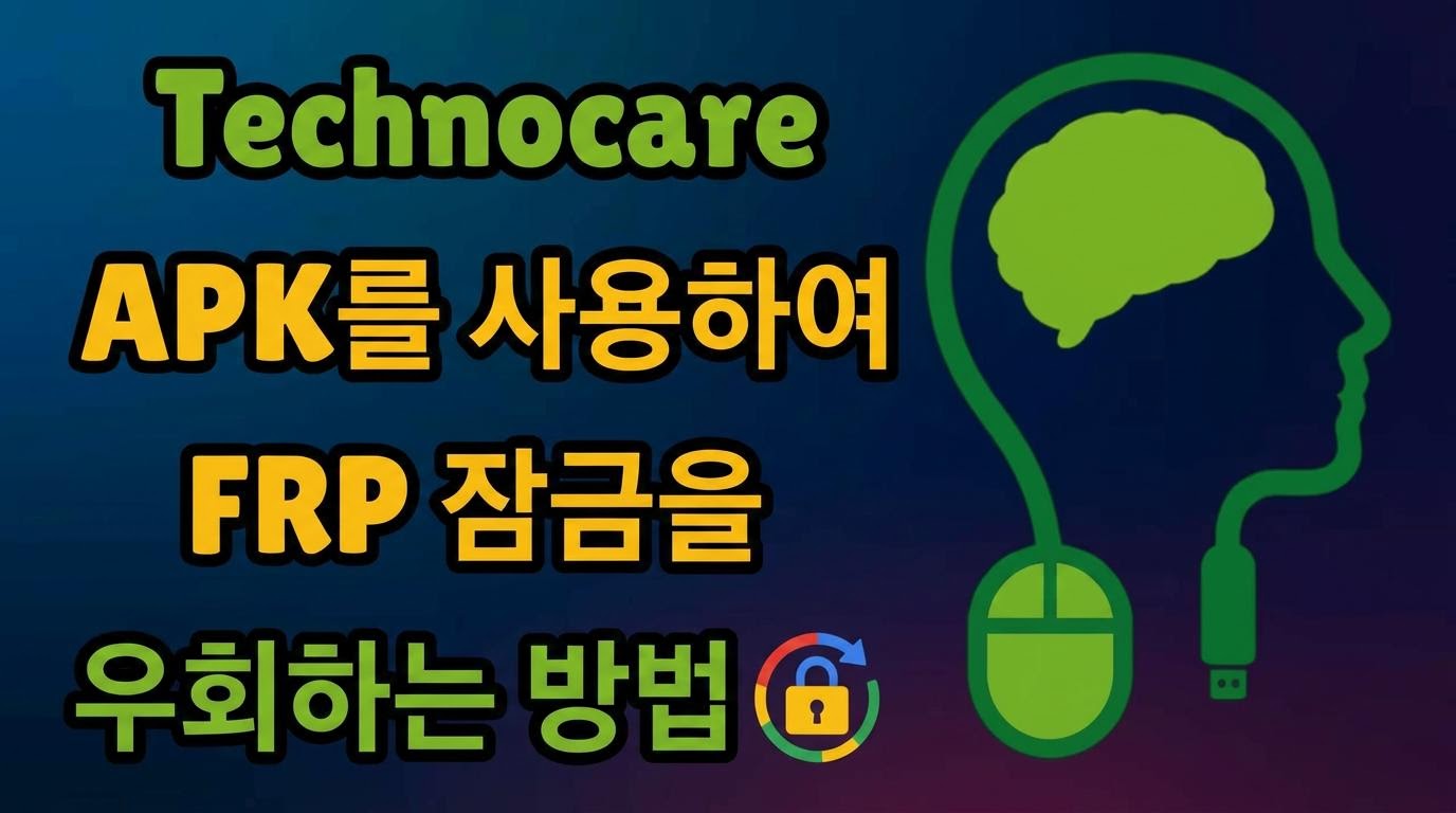 technocare-apk-1.jpeg