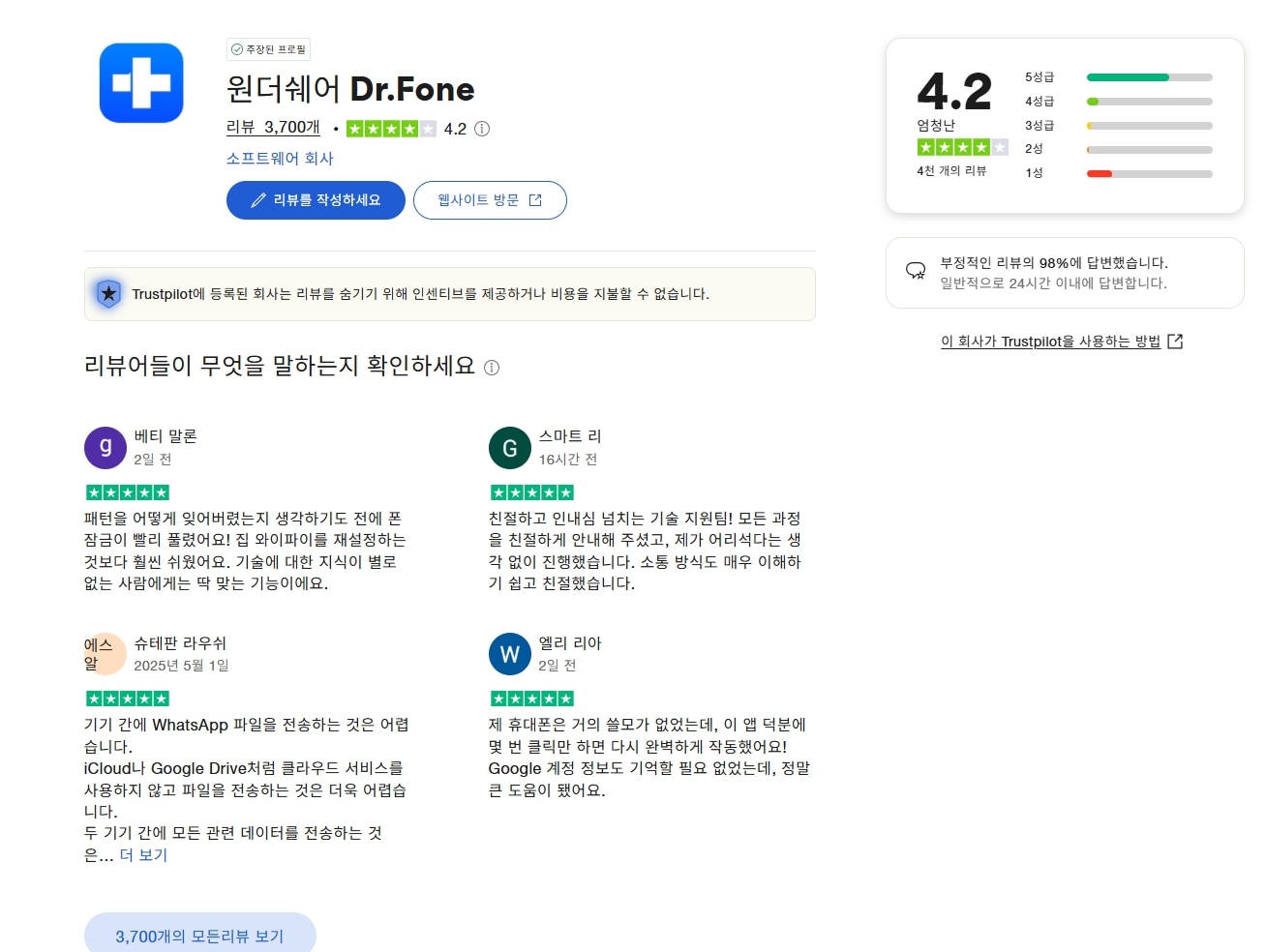 trustpilot-review.jpg