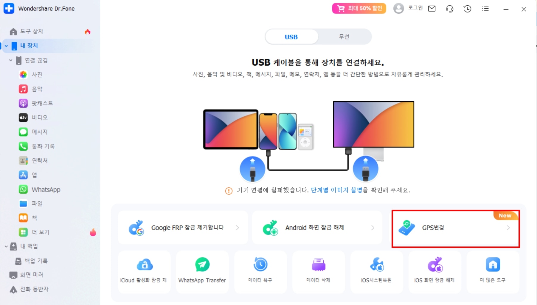 drfone-world-cup-streaming-restricted-by-country.jpg