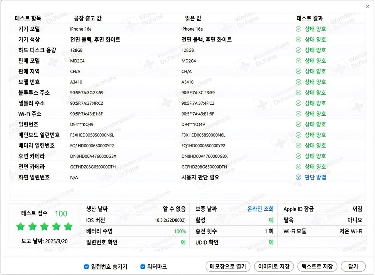 idevice-verification-request-3.png