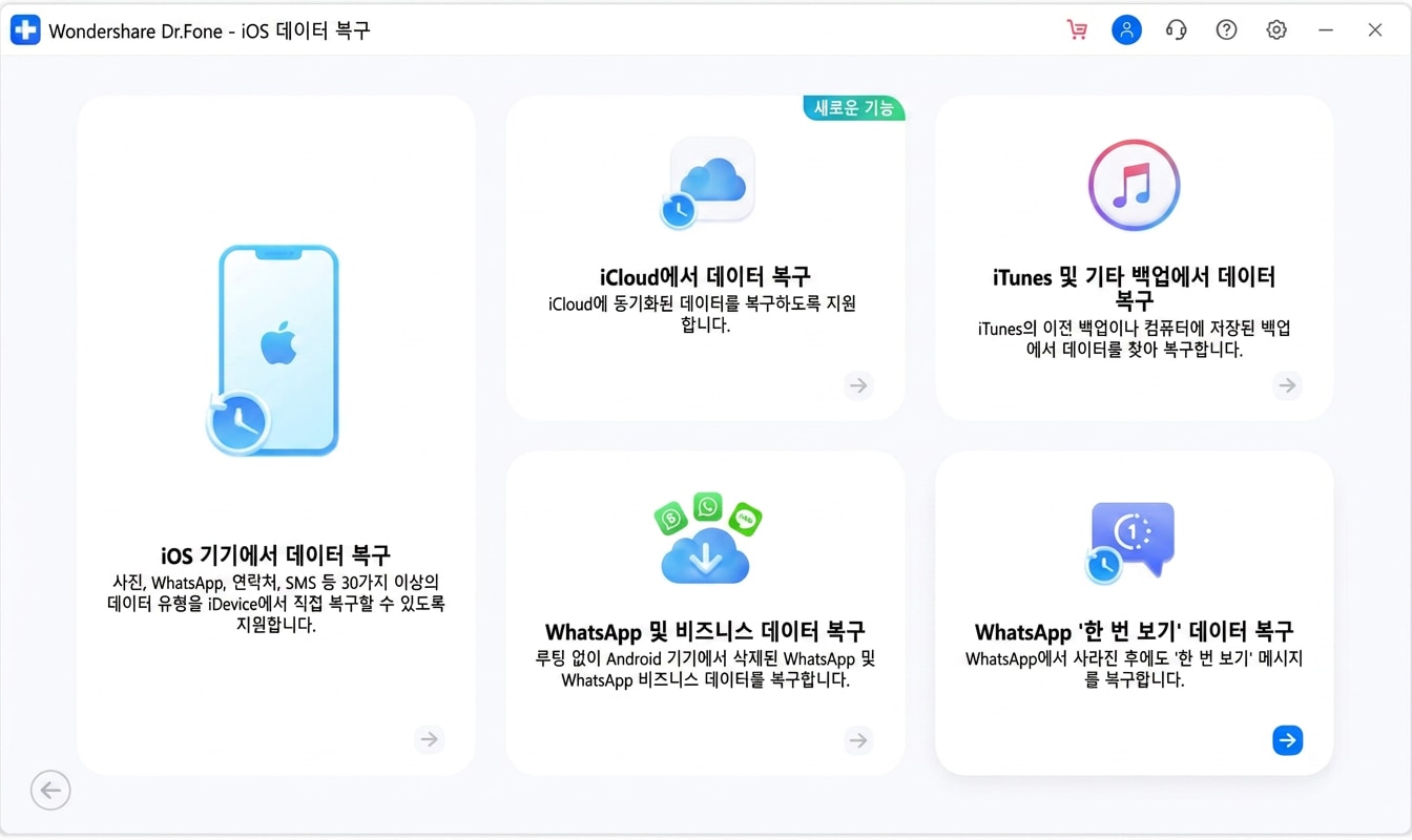 recover-whatsapp-view-once-messages-ios-0.png