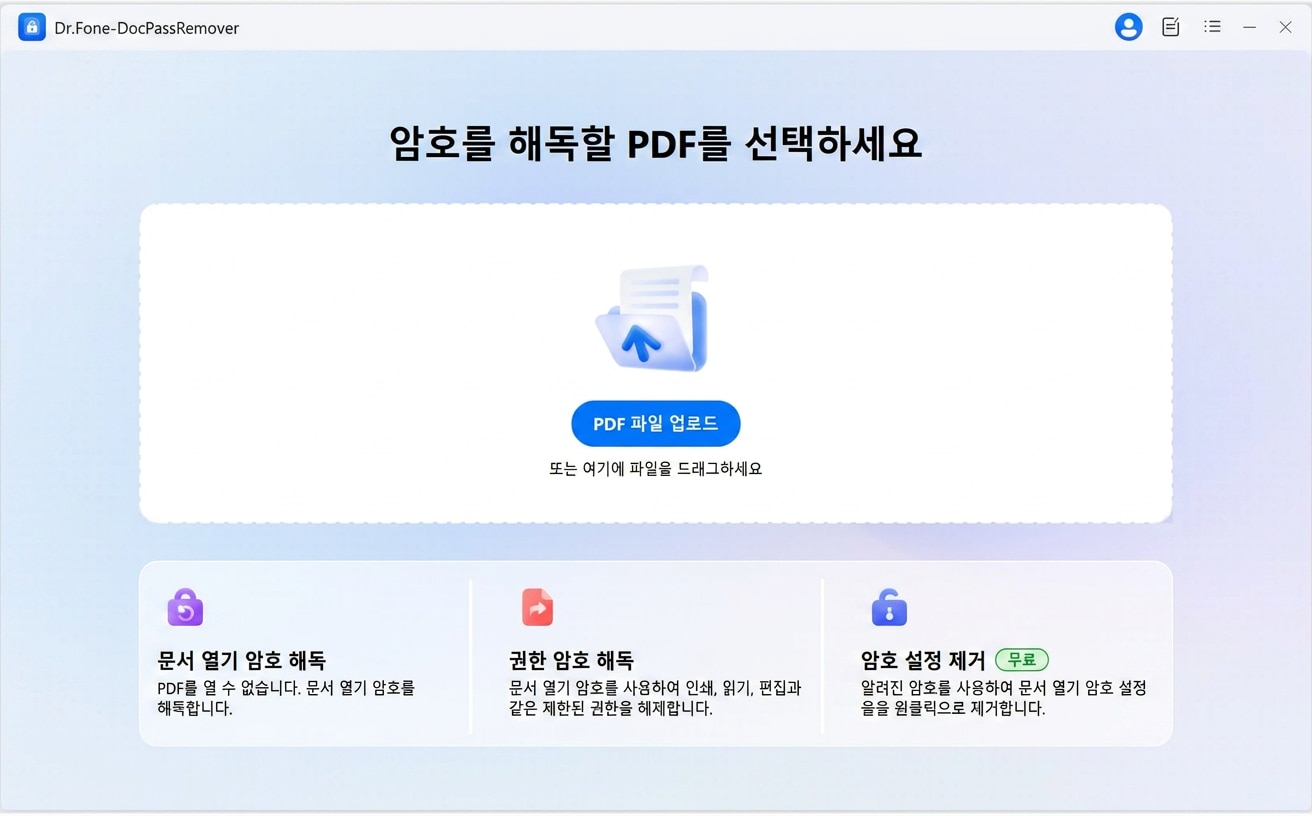 unlock-pdf-homepage-1.png