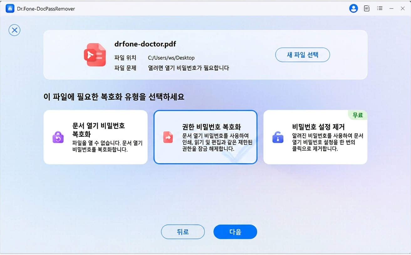 unlock-permission-password-1.png