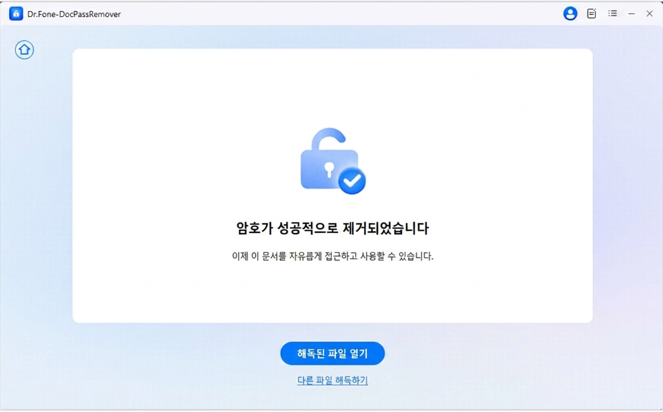 unlock-permission-password-2.png