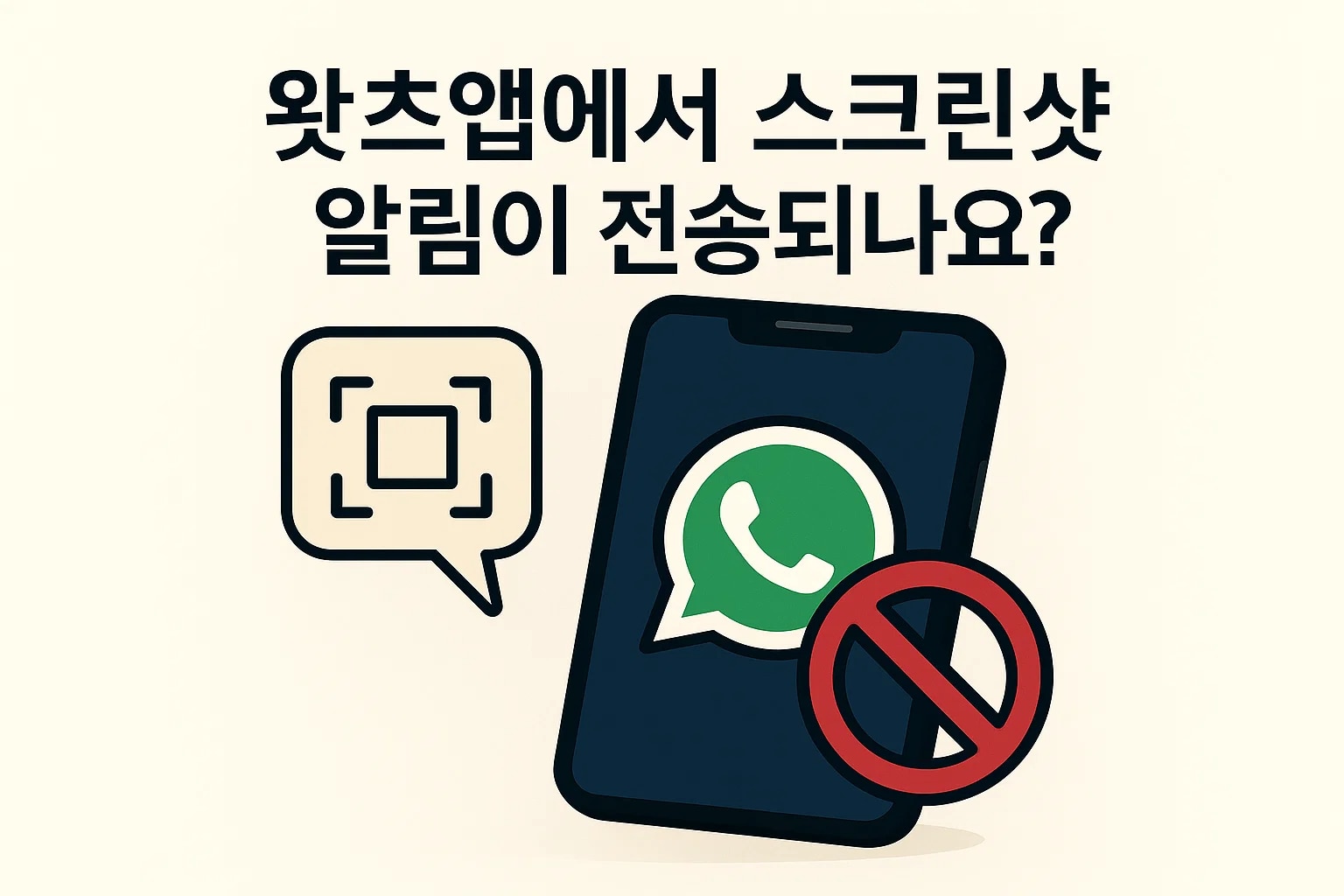 whatsapp-notify-transfer1.png