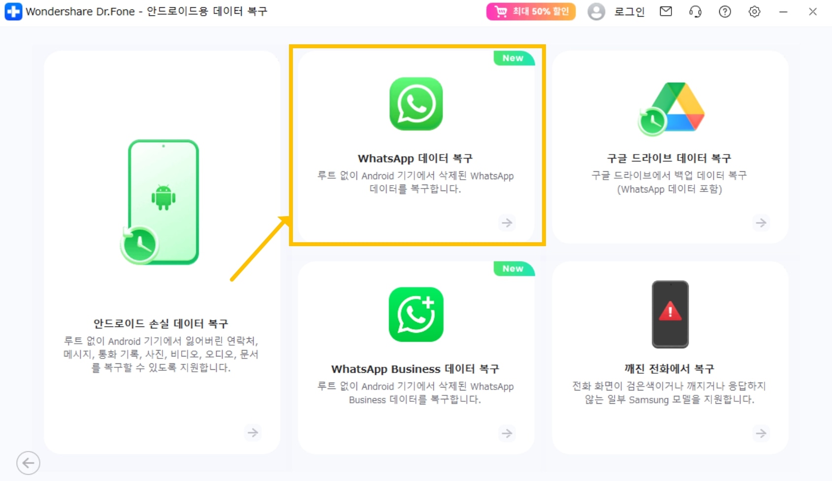 z-lip-7-whatsapp-recovery.jpg