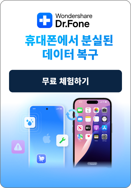drfone data recovery