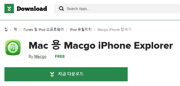 Macgo iPhone 파일 탐색기