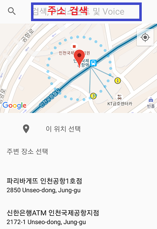 신뢰할 수 있는 장소 추가하기